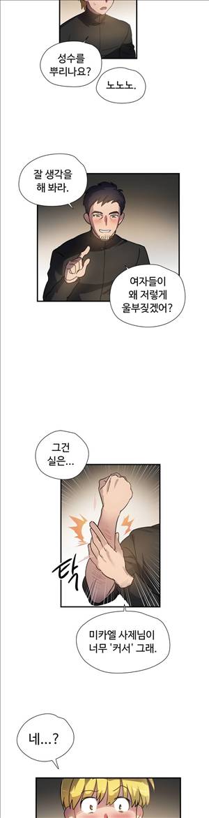 나라카라나 20화 4