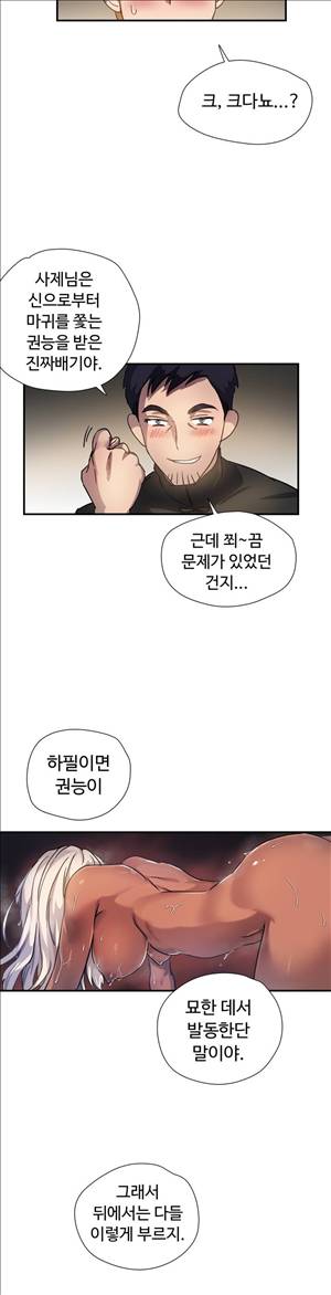 나라카라나 20화 5