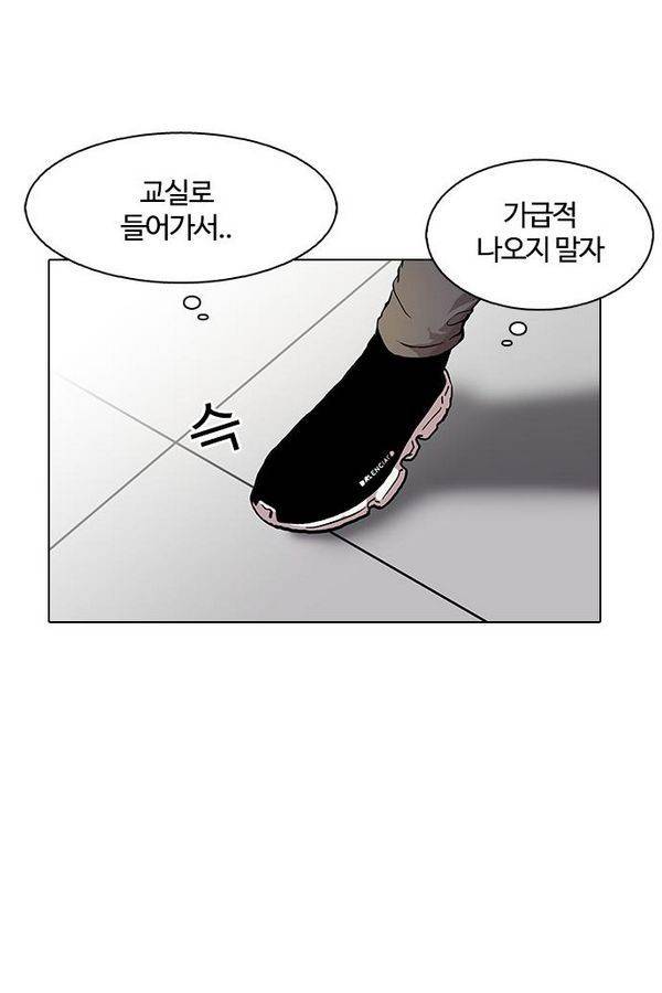 외모지상주의 127화 5