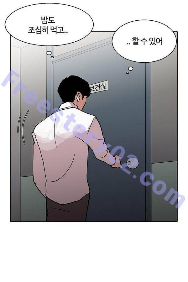 외모지상주의 127화 6