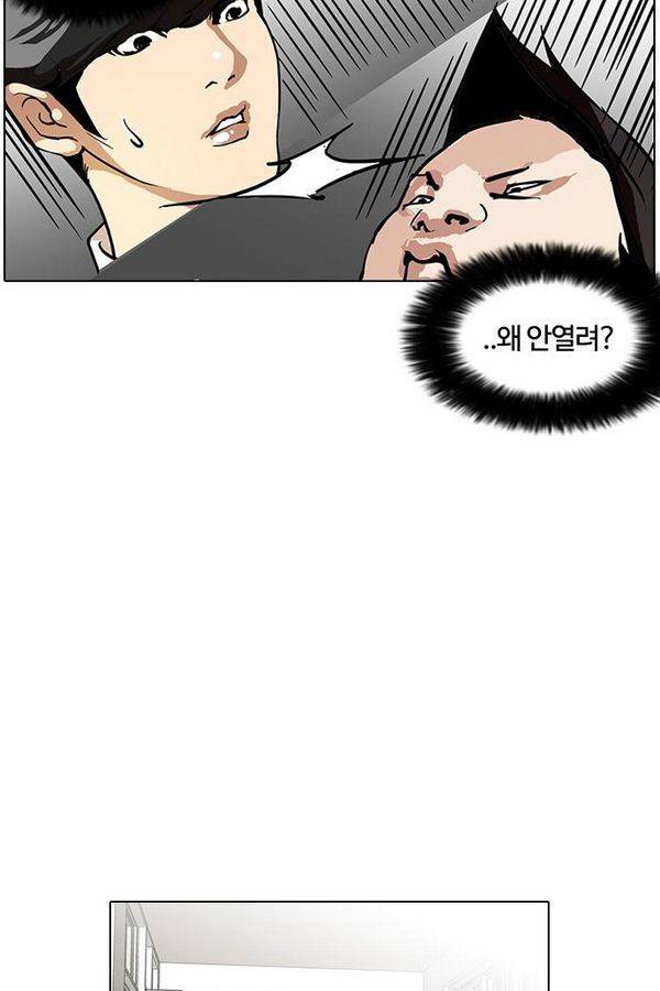 외모지상주의 127화 12