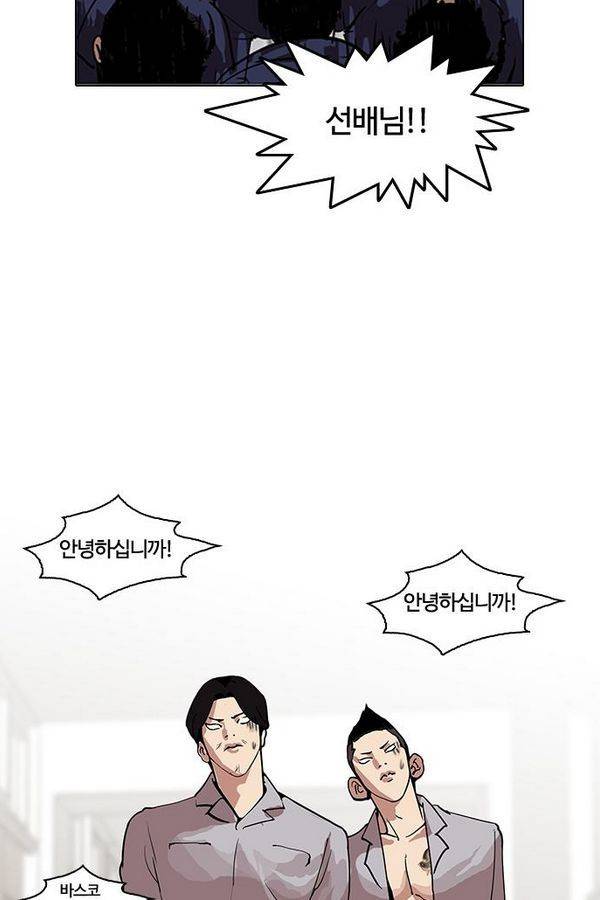 외모지상주의 127화 14