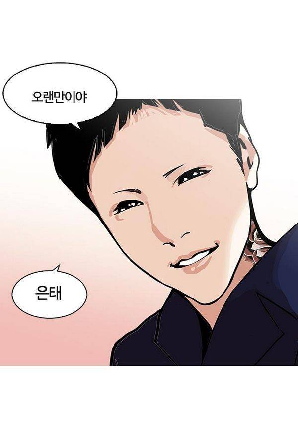 외모지상주의 127화 18