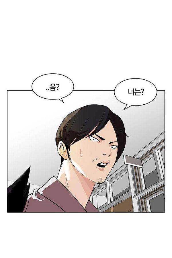 외모지상주의 127화 19