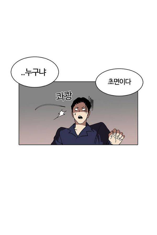 외모지상주의 127화 20