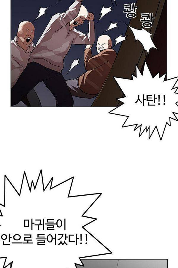 외모지상주의 137화 3