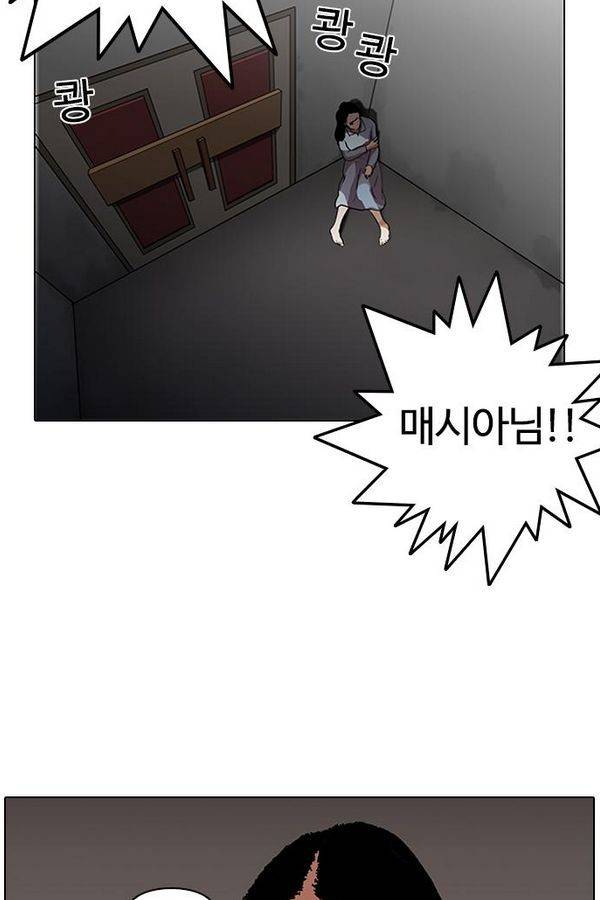 외모지상주의 137화 4