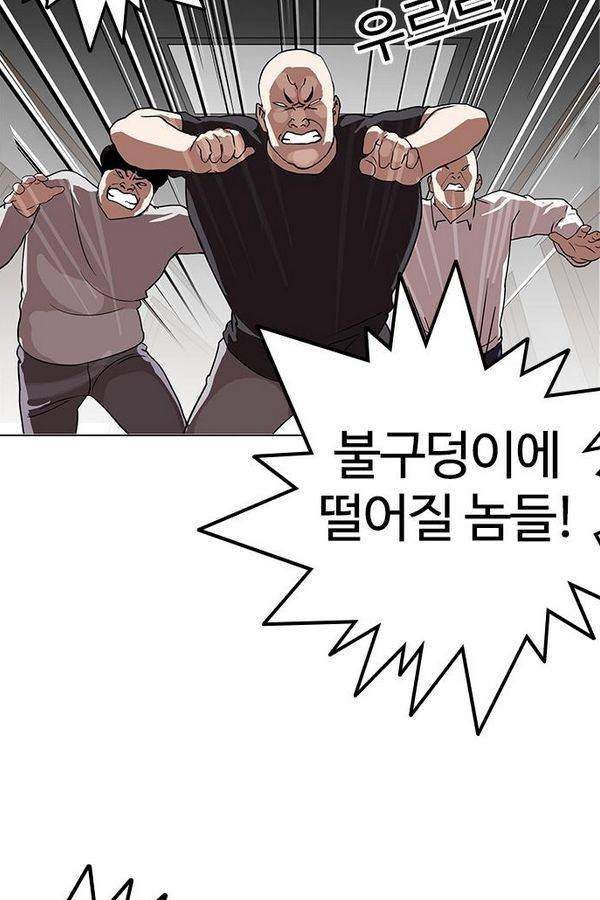 외모지상주의 137화 9
