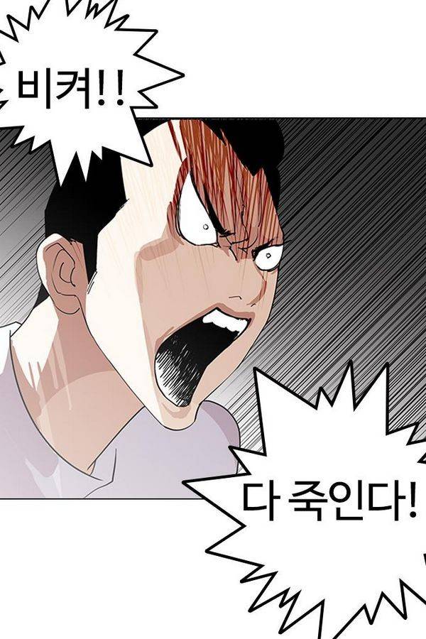 외모지상주의 137화 10