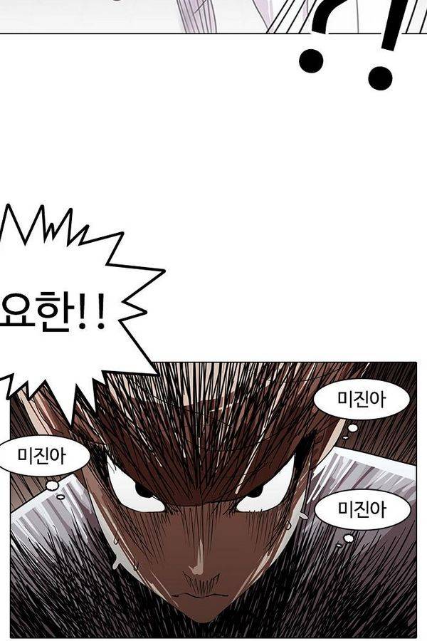 외모지상주의 137화 13