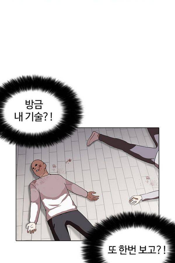 외모지상주의 137화 14