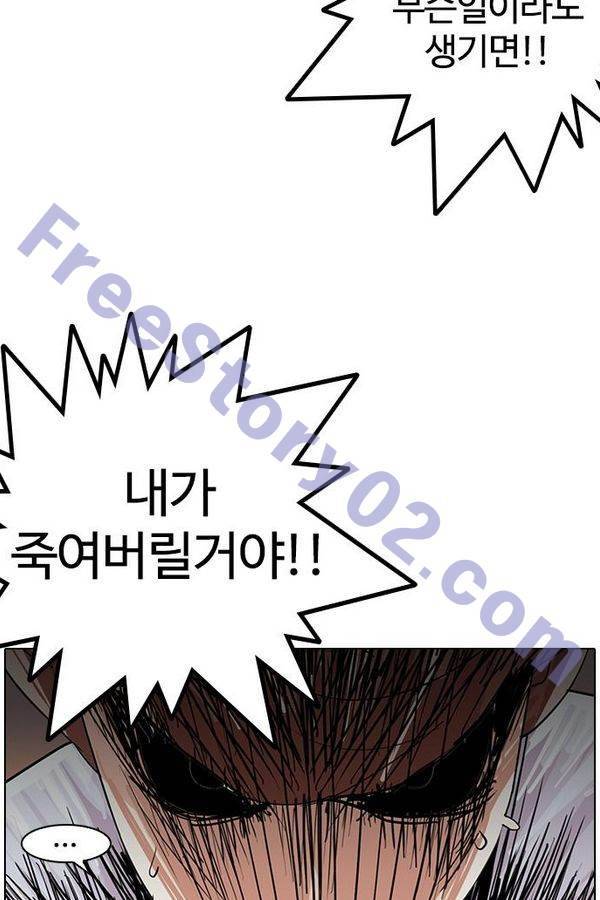 외모지상주의 137화 16