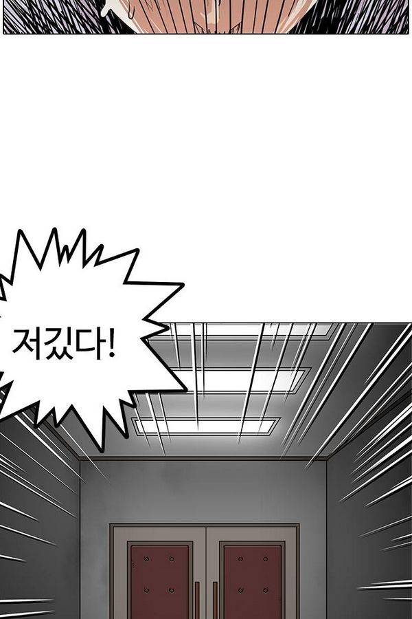 외모지상주의 137화 17