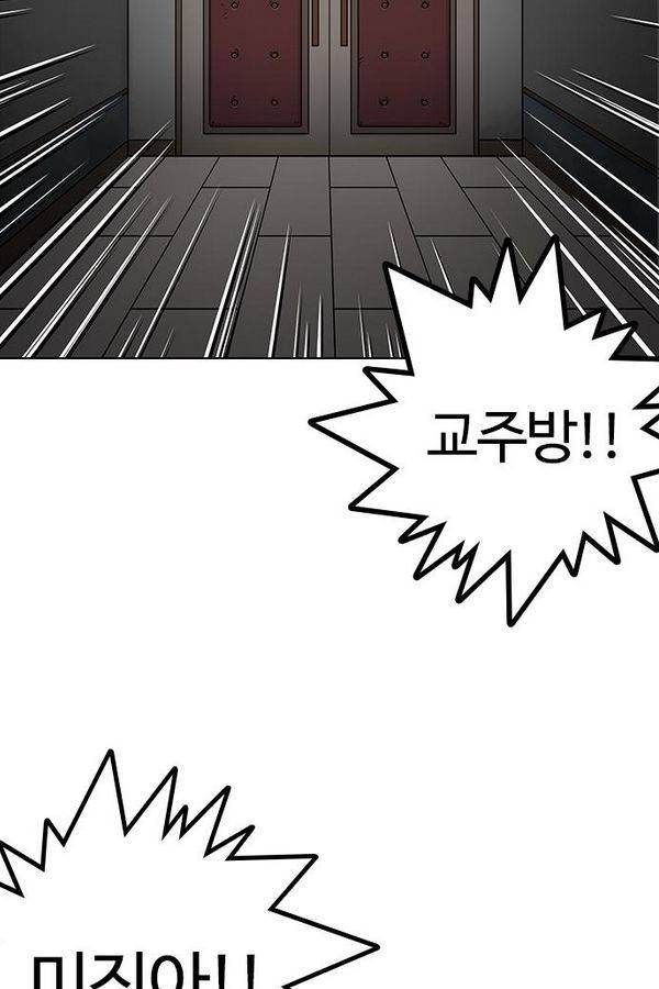 외모지상주의 137화 18