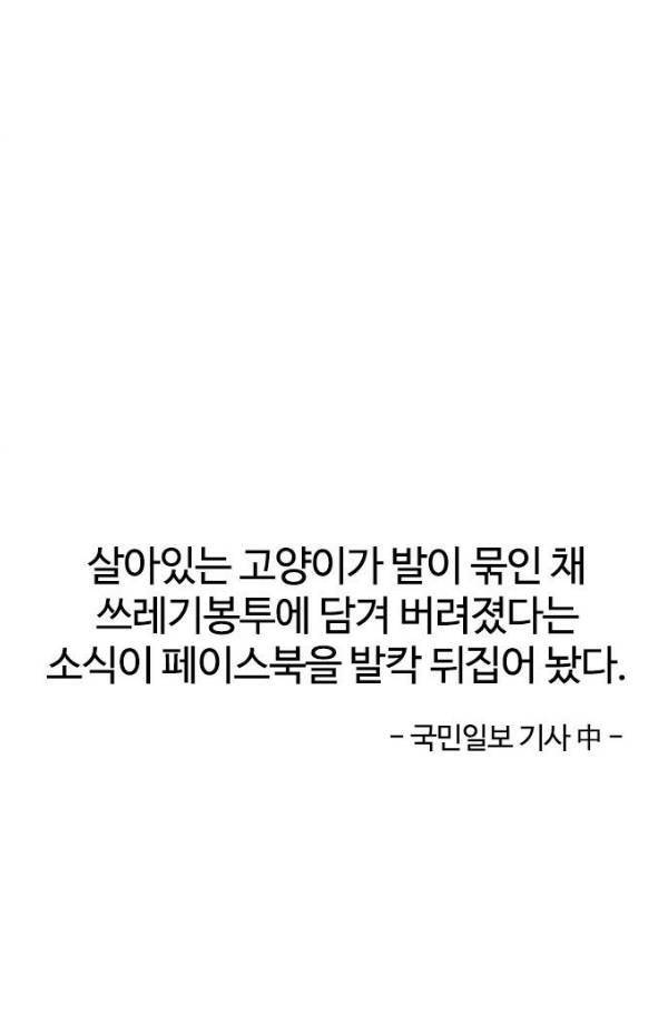 외모지상주의 149화 8