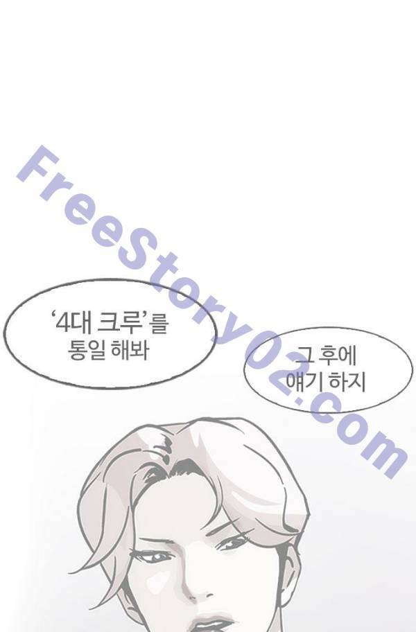 외모지상주의 149화 11