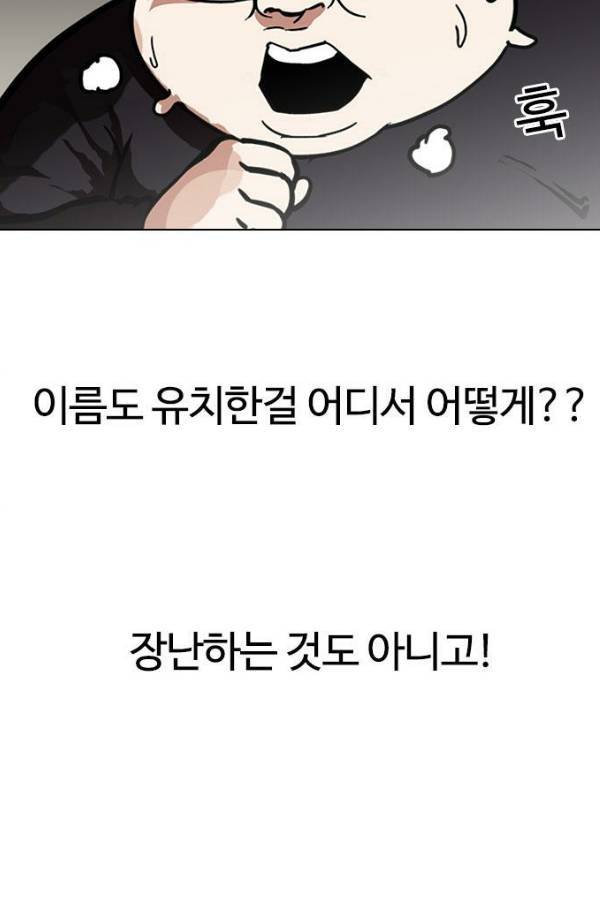 외모지상주의 149화 13