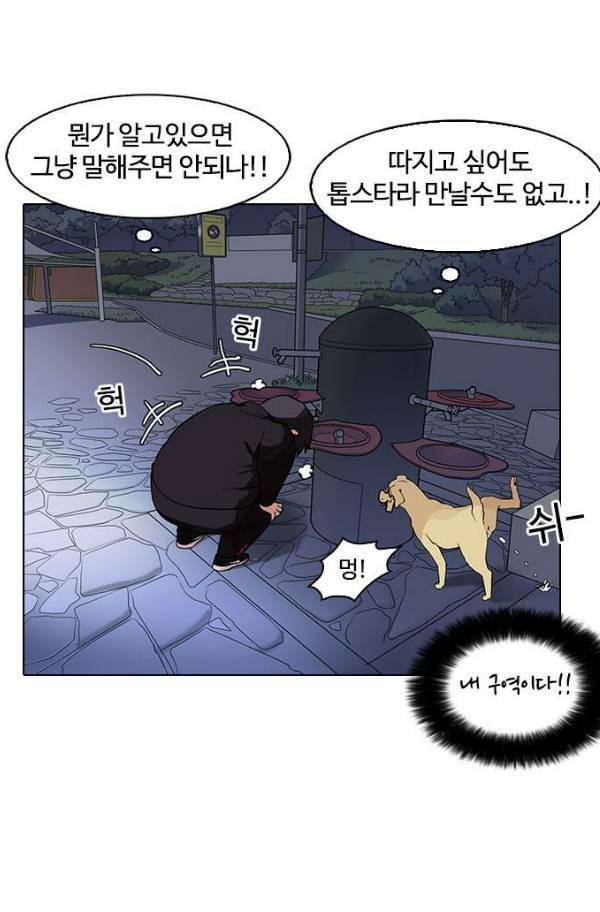 외모지상주의 149화 14