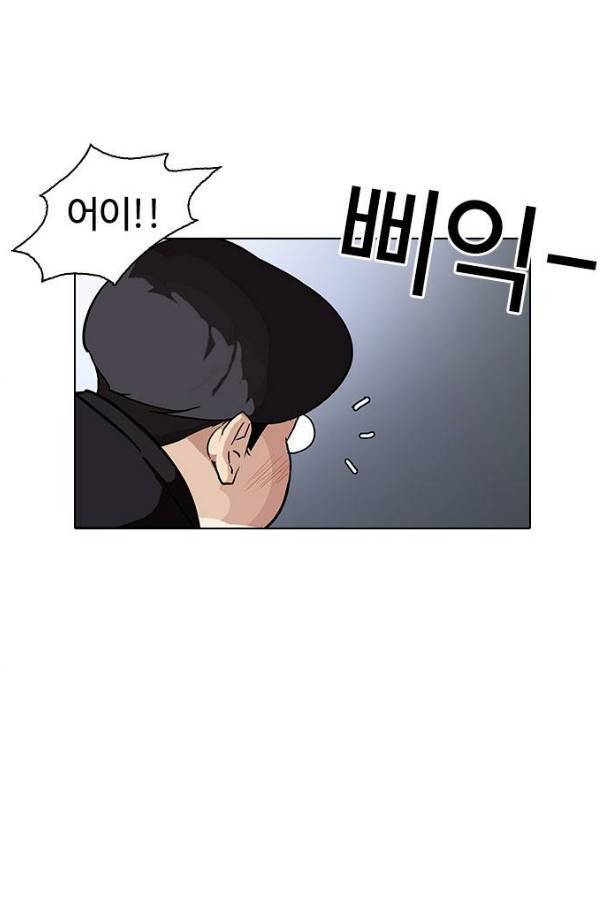 외모지상주의 149화 15