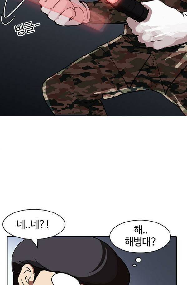 외모지상주의 149화 17