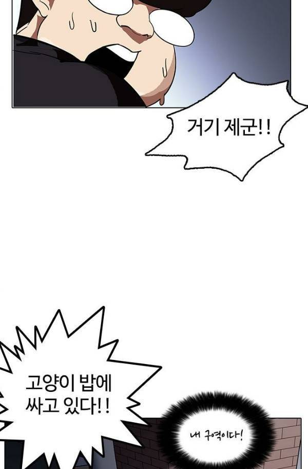 외모지상주의 149화 18