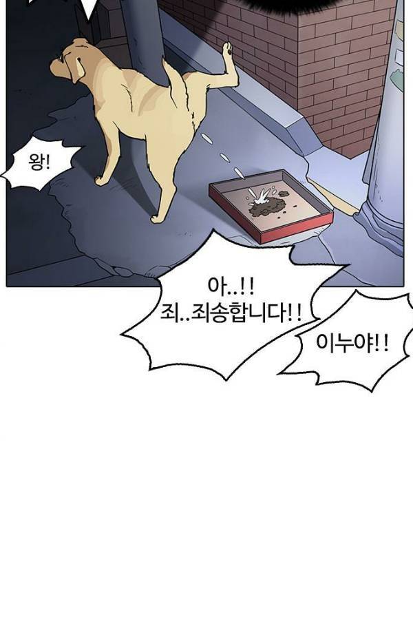 외모지상주의 149화 19
