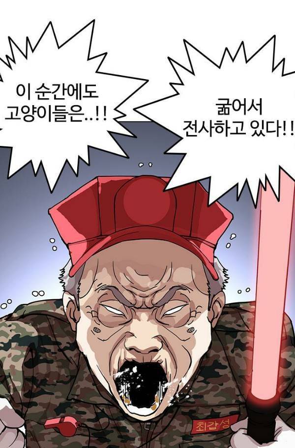 외모지상주의 149화 20