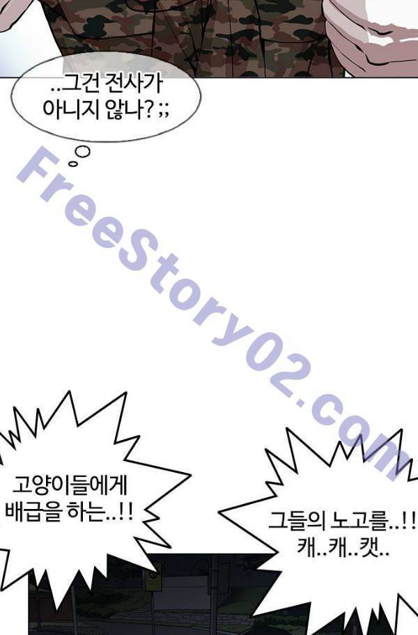 외모지상주의 149화 21