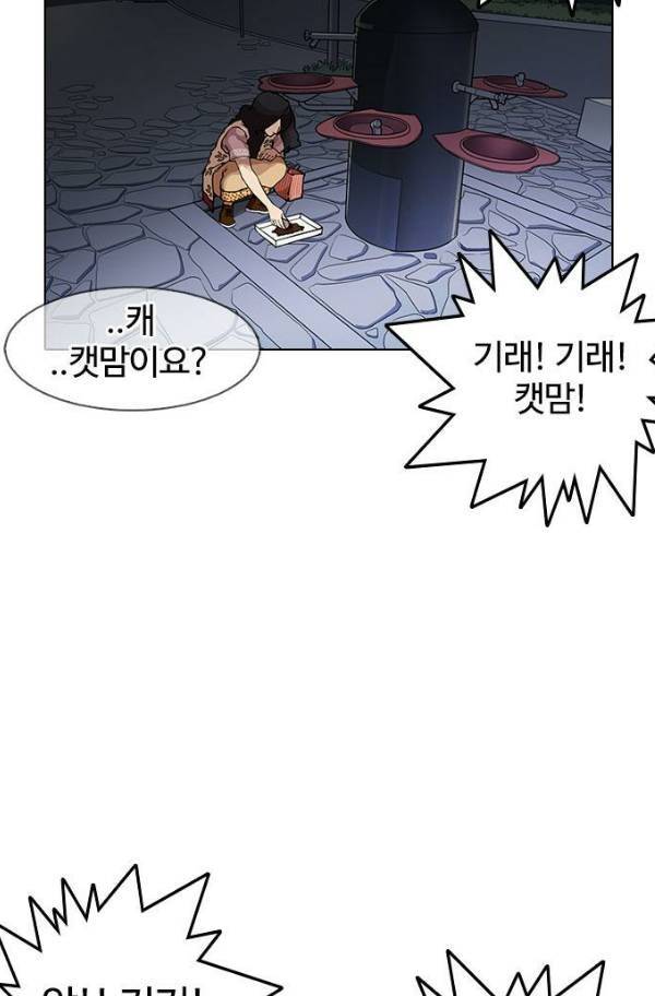 외모지상주의 149화 22