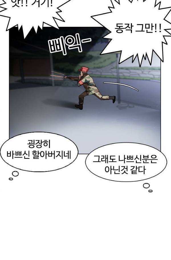 외모지상주의 149화 23