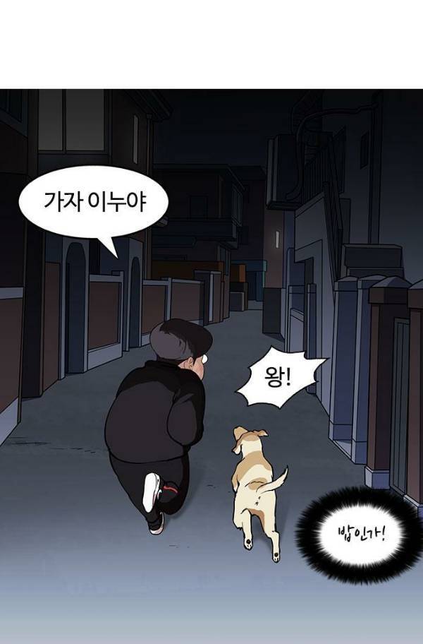 외모지상주의 149화 24