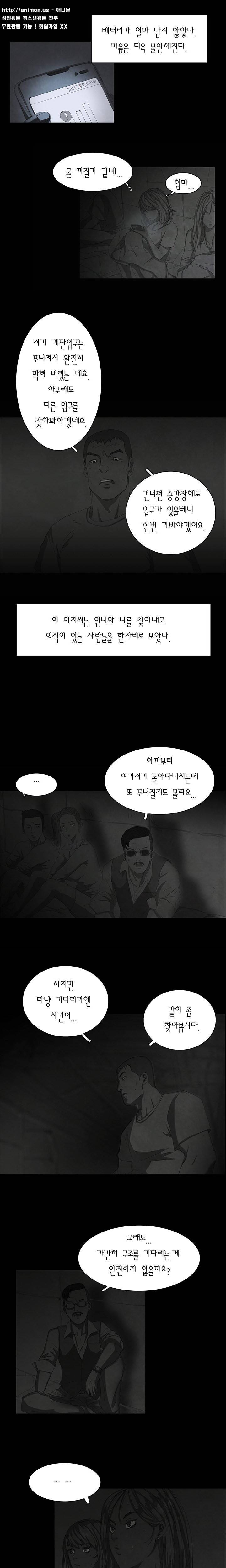 데미지 3화 2