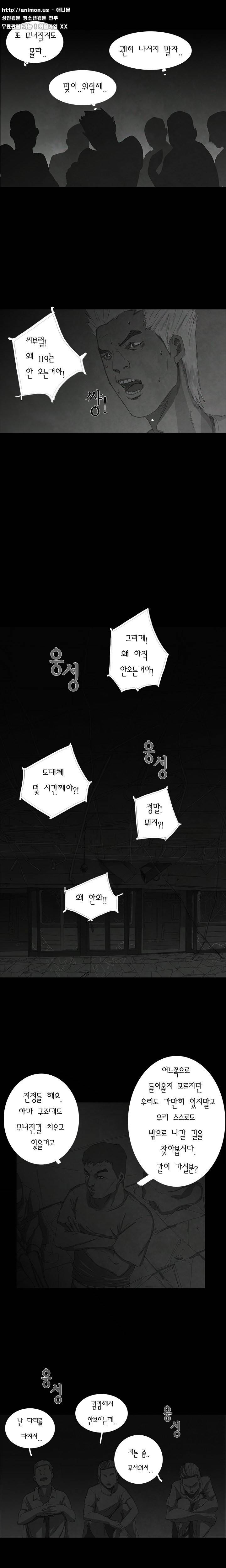 데미지 3화 4