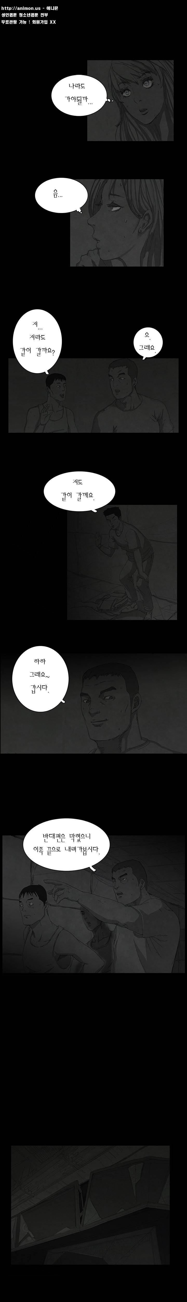 데미지 3화 5