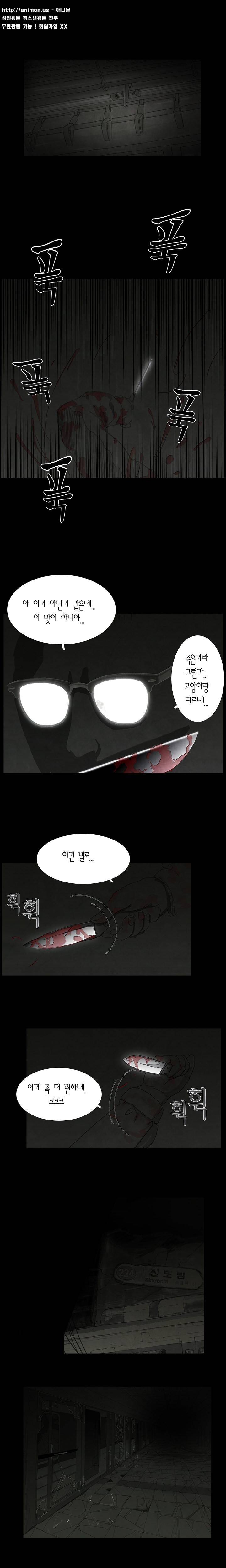 데미지 3화 6