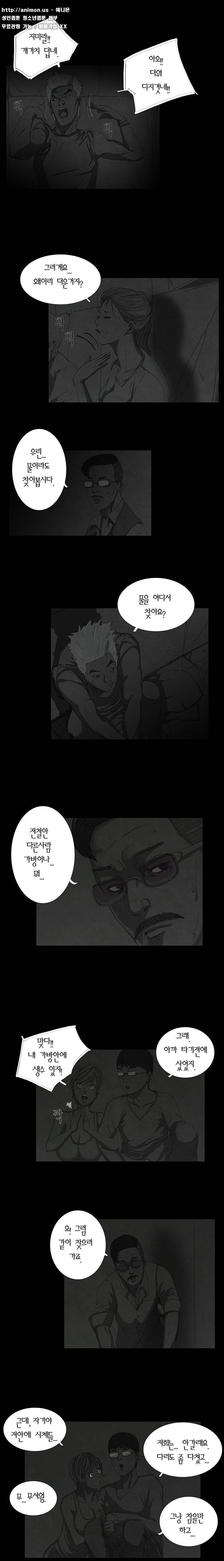 데미지 3화 7