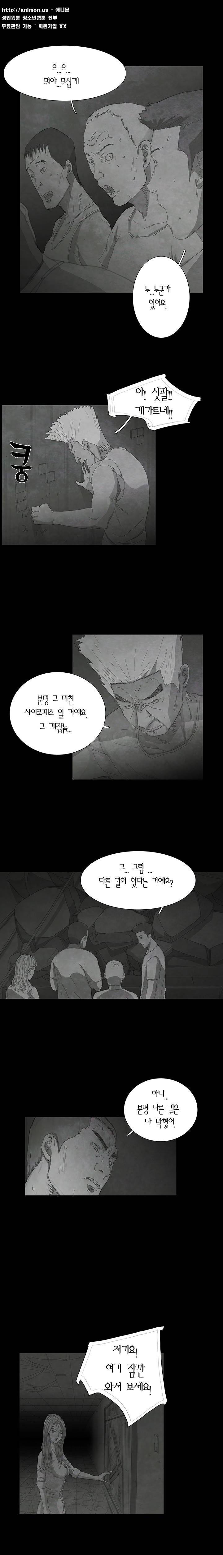 데미지 13화 2