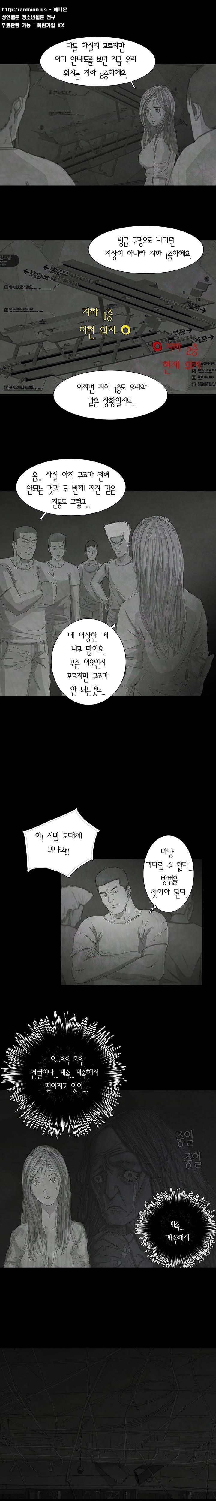 데미지 13화 3