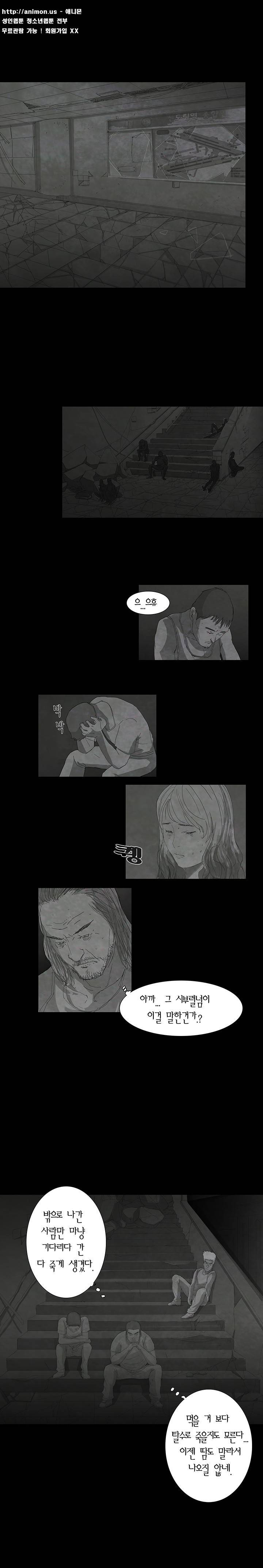 데미지 13화 4