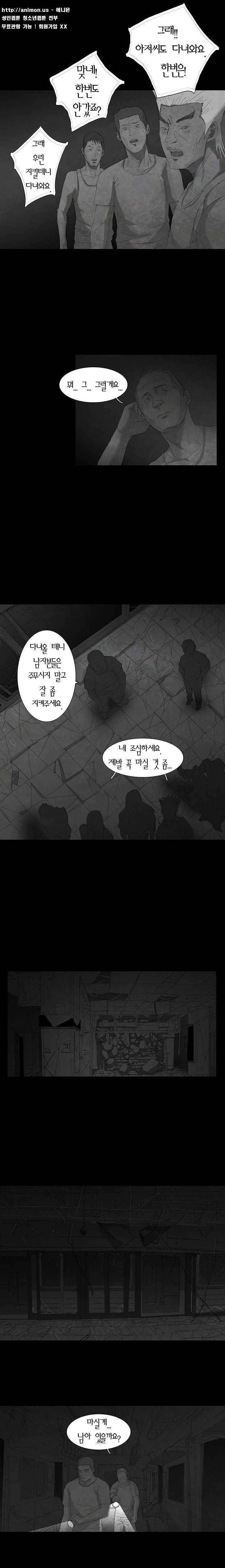 데미지 13화 6