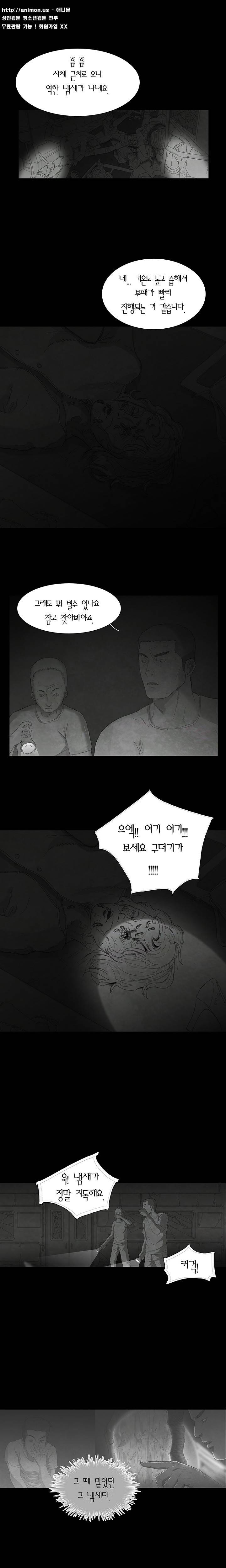 데미지 13화 7