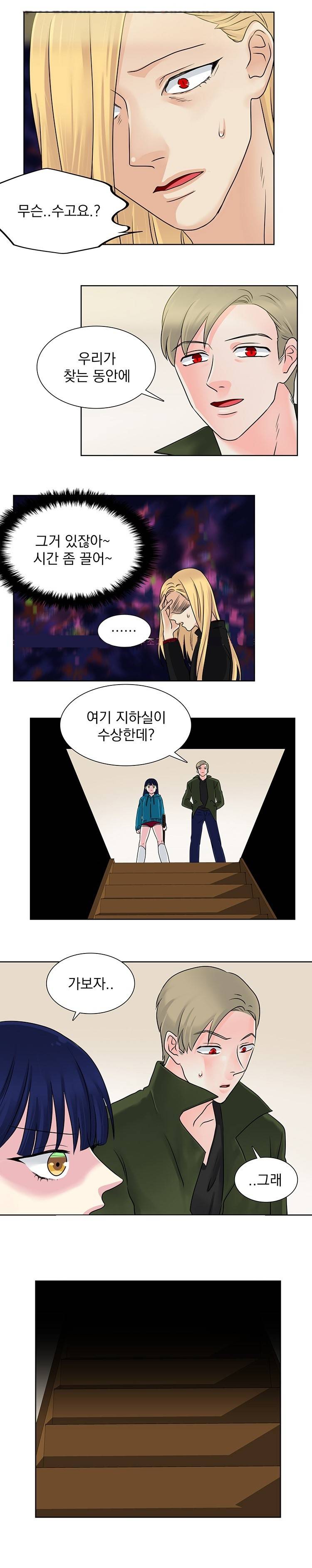 밥보다 맛있는 8화 1