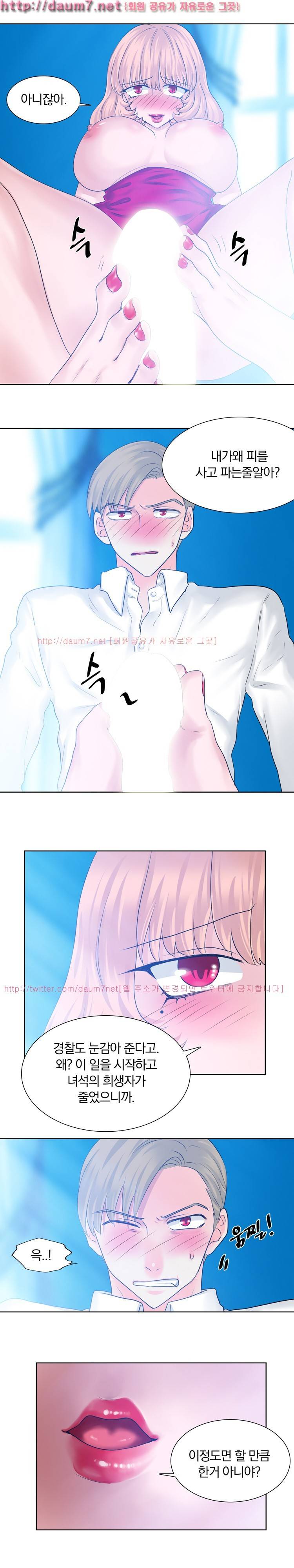밥보다 맛있는 18화 1