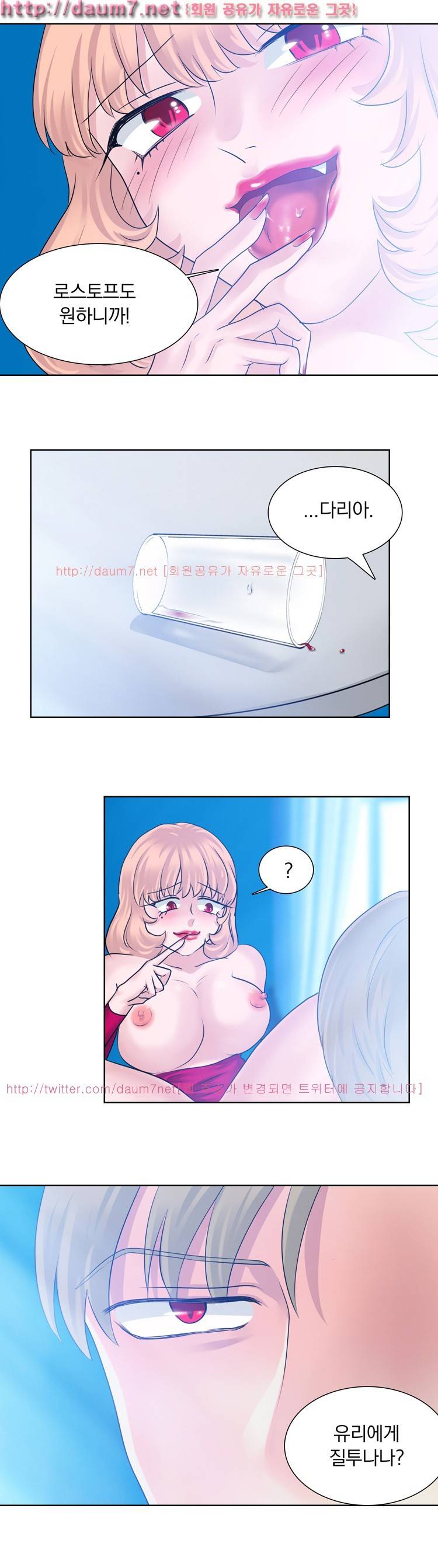 밥보다 맛있는 18화 3