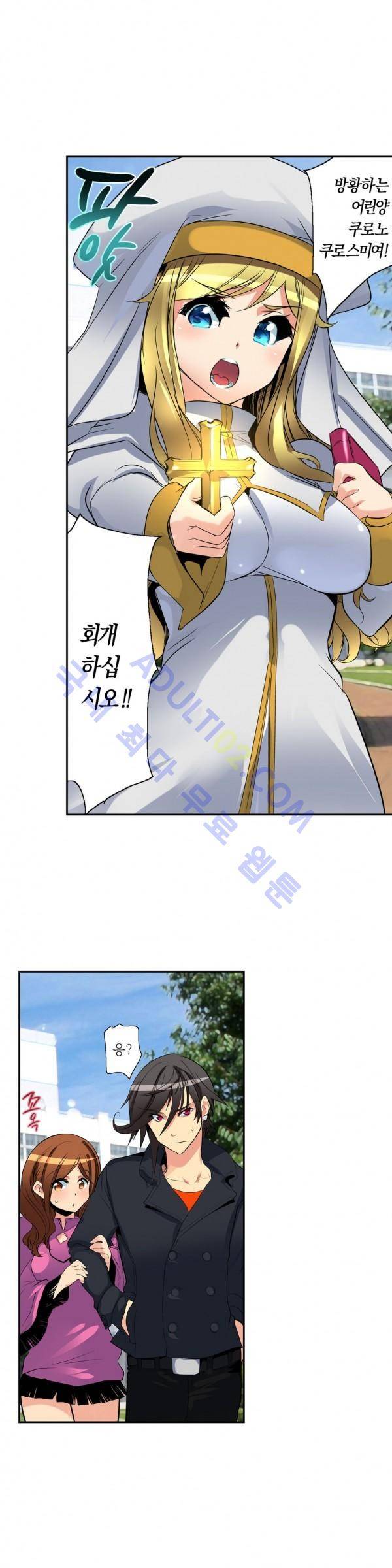 욕망의 스마트폰 7화 2