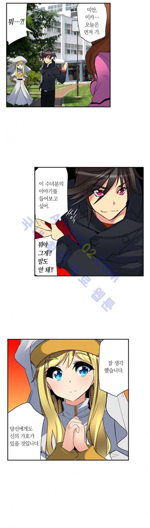 욕망의 스마트폰 7화 8