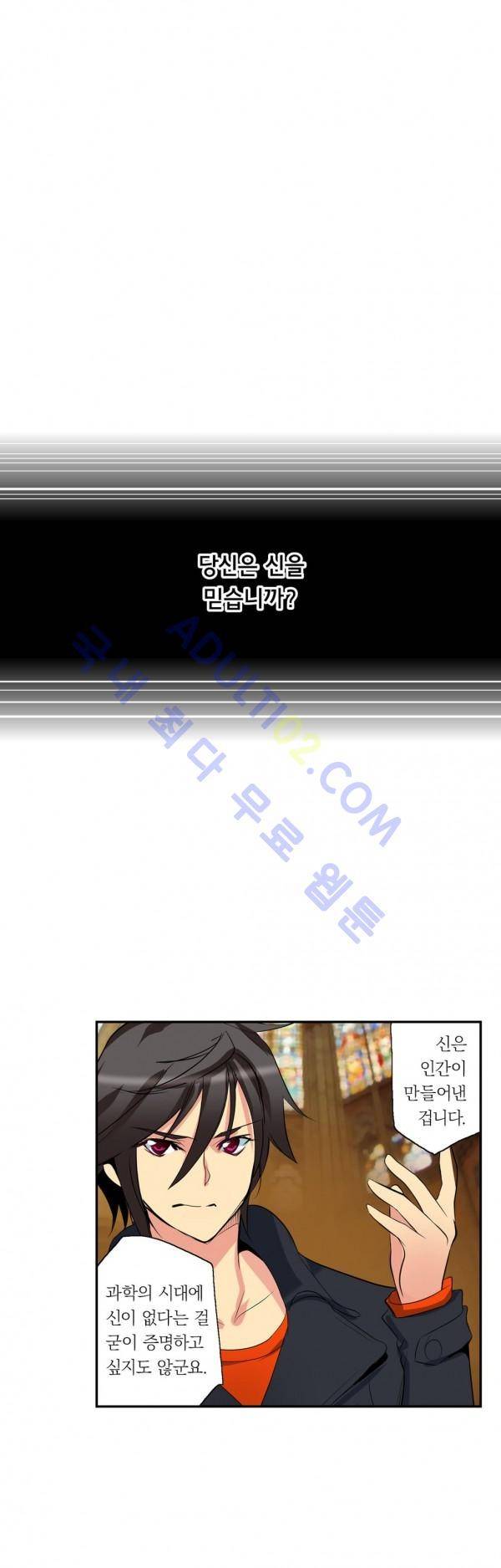 욕망의 스마트폰 7화 9
