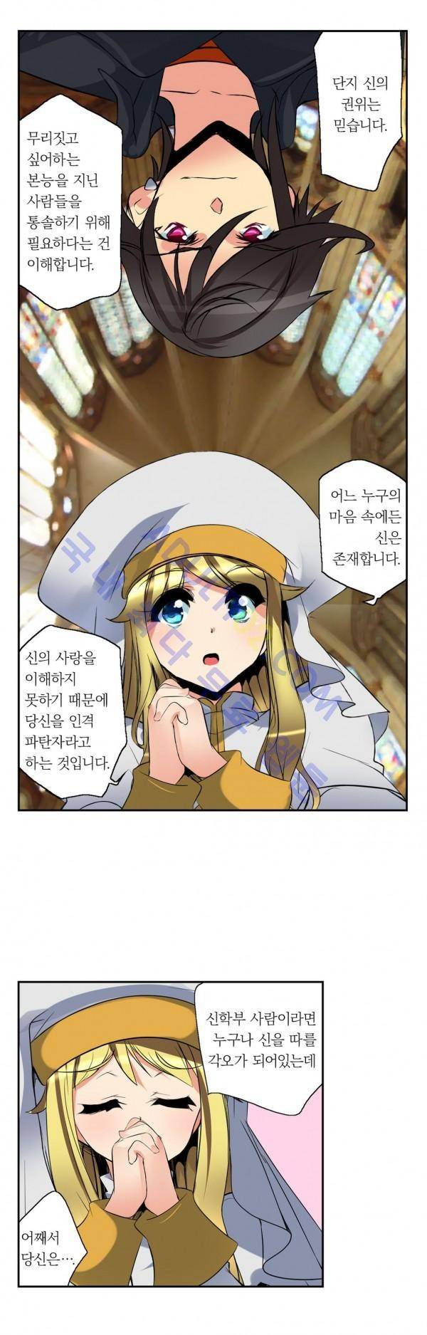욕망의 스마트폰 7화 10