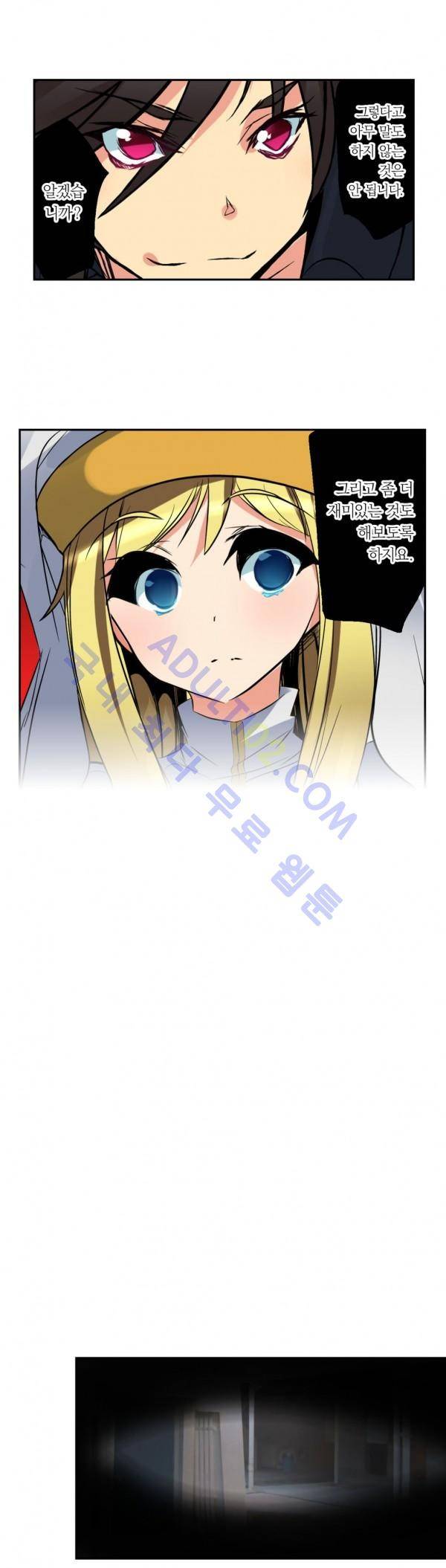 욕망의 스마트폰 7화 15