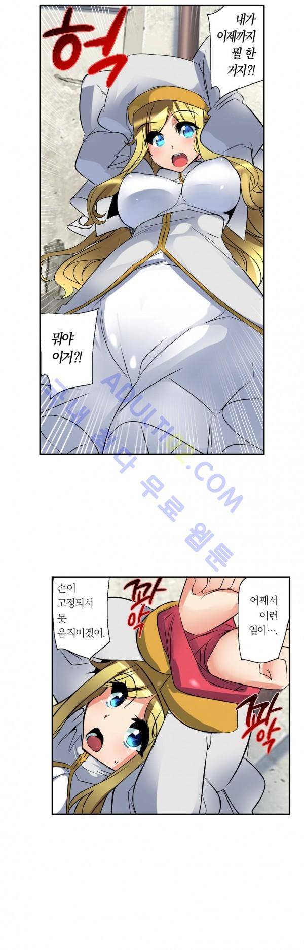 욕망의 스마트폰 7화 16